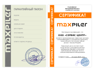 Сертификат Maxpiler